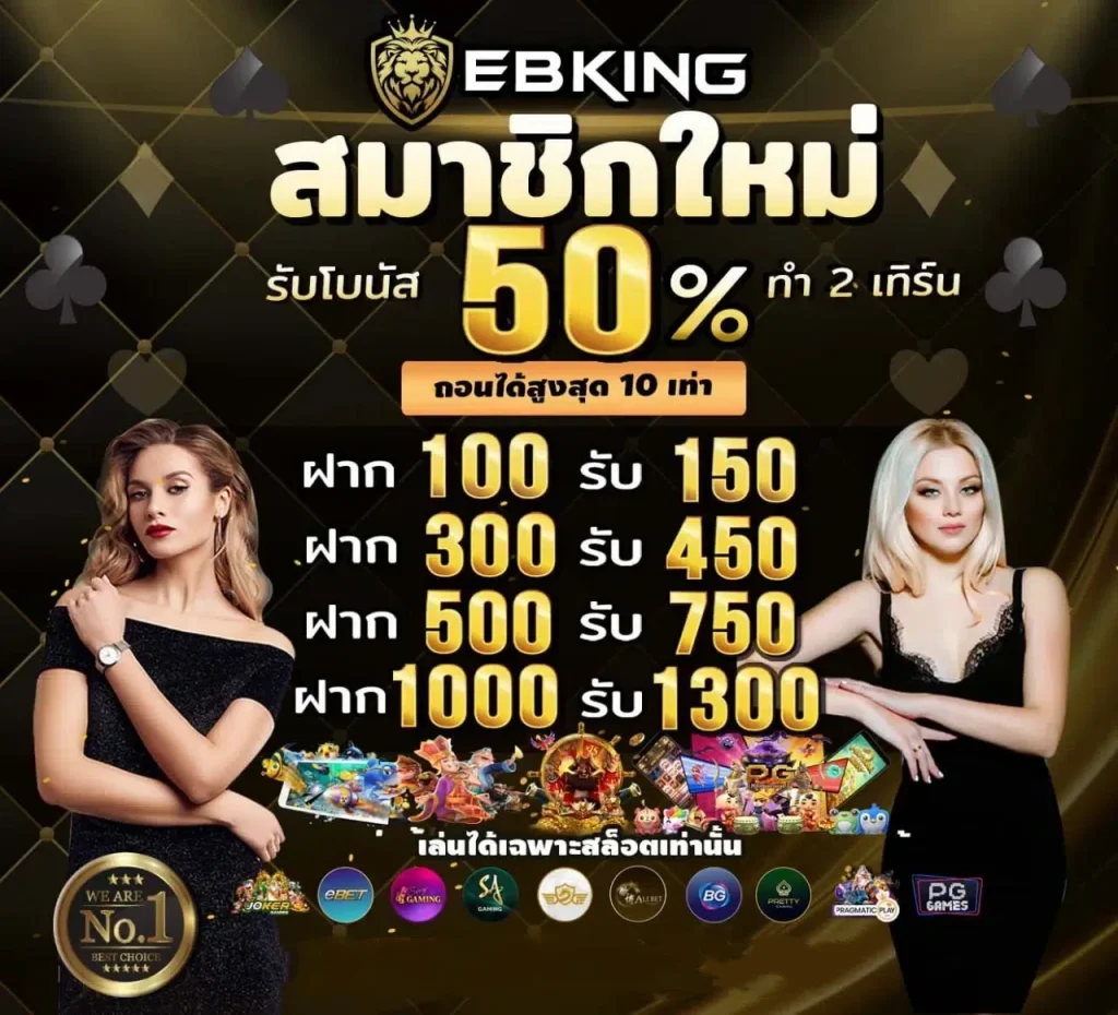 โปรโมชั่น